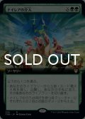 ナイレアの介入/Nylea's Intervention (拡張アート版) 【日本語版】 [THB-緑R]