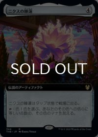 ニクスの睡蓮/Nyx Lotus (拡張アート版) 【日本語版】 [THB-灰R]