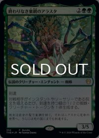 [FOIL] 終わりなき巣網のアラスタ/Arasta of the Endless Web (プロモ) 【日本語版】 [THB-緑R]