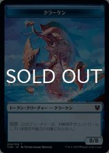 クラーケン/KRAKEN 【日本語版】 [THB-トークン]