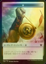 [FOIL] 金/GOLD 【日本語版】 [THB-トークン]