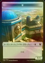 [FOIL] 壁/WALL 【日本語版】 [THB-トークン]