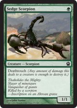 菅草の蠍/Sedge Scorpion 【英語版】 [THS-緑C]