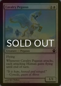 [FOIL] 乗騎ペガサス/Cavalry Pegasus 【英語版】 [THS-白C]