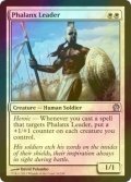 [FOIL] 密集軍の指揮者/Phalanx Leader 【英語版】 [THS-白U]