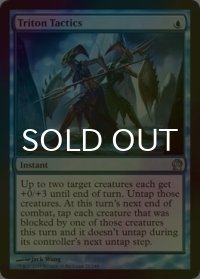 [FOIL] トリトンの戦術/Triton Tactics 【英語版】 [THS-青U]