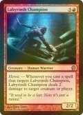 [FOIL] 迷宮の勇者/Labyrinth Champion 【英語版】 [THS-赤R]