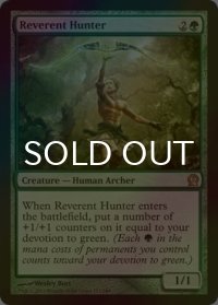 [FOIL] 恭しき狩人/Reverent Hunter 【英語版】 [THS-緑R]