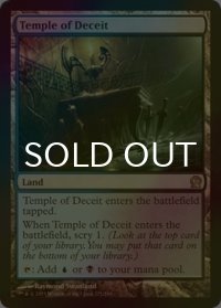 [FOIL] 欺瞞の神殿/Temple of Deceit 【英語版】 [THS-土地R]