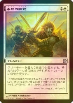 画像1: [FOIL] 不屈の猛攻/Dauntless Onslaught 【日本語版】 [THS-白U]