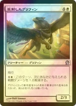 画像1: [FOIL] 受勲したグリフィン/Decorated Griffin 【日本語版】 [THS-白U]