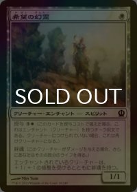 [FOIL] 希望の幻霊/Hopeful Eidolon 【日本語版】 [THS-白C]
