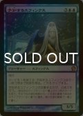 [FOIL] 予知するスフィンクス/Prognostic Sphinx 【日本語版】 [THS-青R]