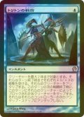 [FOIL] トリトンの戦術/Triton Tactics 【日本語版】 [THS-青U]