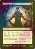 [FOIL] エレボスの加護/Boon of Erebos 【日本語版】 [THS-黒C]