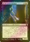 [FOIL] フィナックスの信奉者/Disciple of Phenax 【日本語版】 [THS-黒C]