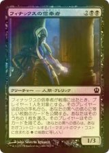 [FOIL] フィナックスの信奉者/Disciple of Phenax 【日本語版】 [THS-黒C]