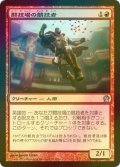 [FOIL] 闘技場の競技者/Arena Athlete 【日本語版】 [THS-赤U]