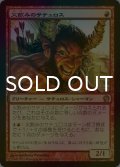 [FOIL] 火飲みのサテュロス/Firedrinker Satyr 【日本語版】 [THS-赤R]
