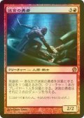 [FOIL] 迷宮の勇者/Labyrinth Champion 【日本語版】 [THS-赤R]