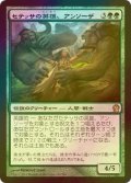 [FOIL] セテッサの英雄、アンソーザ/Anthousa, Setessan Hero 【日本語版】 [THS-緑R]