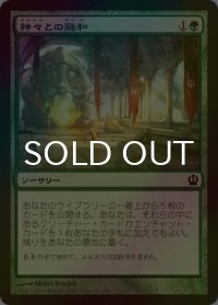 [FOIL] 神々との融和/Commune with the Gods 【日本語版】 [THS-緑C]