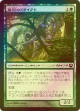 [FOIL] 葉冠のドライアド/Leafcrown Dryad 【日本語版】 [THS-緑C]