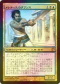 [FOIL] メレティスのダクソス/Daxos of Meletis 【日本語版】 [THS-金R]