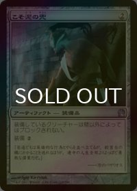 [FOIL] こそ泥の兜/Prowler's Helm 【日本語版】 [THS-灰U]
