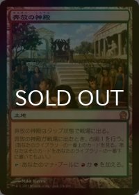 [FOIL] 奔放の神殿/Temple of Abandon 【日本語版】 [THS-土地R]