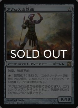 画像1: アクロスの巨像/Colossus of Akros 【日本語版】 [THS-灰R]