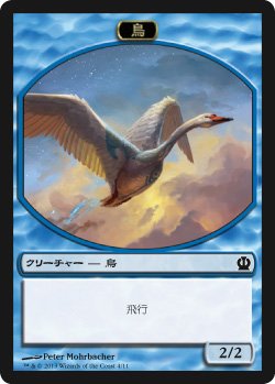 画像1: 鳥/BIRD 【日本語版】 [THS-トークン]