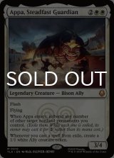 不動の守護者、アッパ/Appa, Steadfast Guardian 【英語版】 [TLA-白MR]