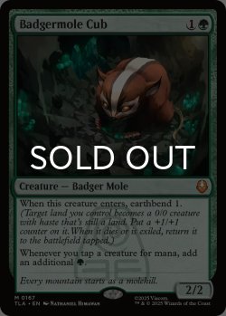 画像1: アナグマモグラの仔/Badgermole Cub 【英語版】 [TLA-緑MR]