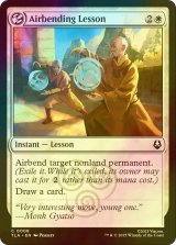 [FOIL] 気の技の修行/Airbending Lesson 【英語版】 [TLA-白C]