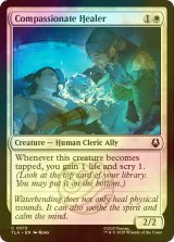 [FOIL] 慈悲深き癒し手/Compassionate Healer 【英語版】 [TLA-白C]