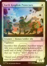 [FOIL] 土の王国の守護者たち/Earth Kingdom Protectors 【英語版】 [TLA-白U]