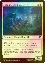 [FOIL] ジョン・ジョンの脱走兵たち/Jeong Jeong's Deserters 【英語版】 [TLA-白C]