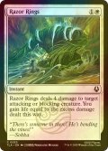 [FOIL] 水刃連環/Razor Rings 【英語版】 [TLA-白C]