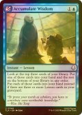 [FOIL] 積み重ねられた叡智/Accumulate Wisdom 【英語版】 [TLA-青U]