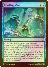 [FOIL] 打ち寄せる波濤/Crashing Wave 【英語版】 [TLA-青U]