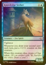 [FOIL] 知識探し/Knowledge Seeker 【英語版】 [TLA-青U]