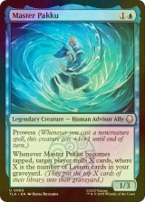 [FOIL] パク師/Master Pakku 【英語版】 [TLA-青U]