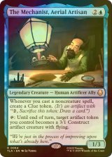 [FOIL] 航空職人、機械技師/The Mechanist, Aerial Artisan 【英語版】 [TLA-青R]