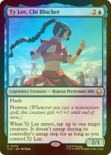 [FOIL] 点穴使い、タイリー/Ty Lee, Chi Blocker 【英語版】 [TLA-青R]