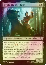 [FOIL] 追跡行のアズーラ/Azula, On the Hunt 【英語版】 [TLA-黒U]