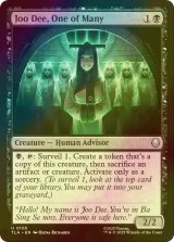 [FOIL] 大勢のうちの一人、ジュー・ディー/Joo Dee, One of Many 【英語版】 [TLA-黒U]