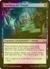 [FOIL] 北の気の寺/Northern Air Temple 【英語版】 [TLA-黒U]