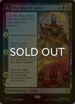 画像1: [FOIL] ソジンの台頭/The Rise of Sozin 【英語版】 [TLA-黒MR]