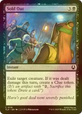 [FOIL] 完売/Sold Out 【英語版】 [TLA-黒C]